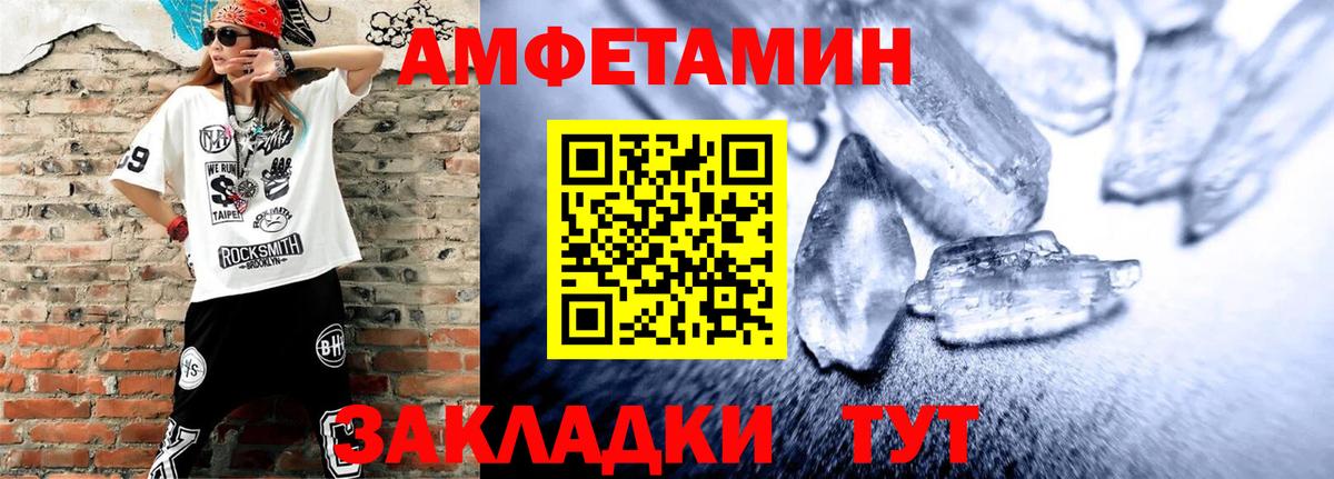 АМФЕТАМИН  Амфетамин VHQ  Вход с VPN  Лангепас 