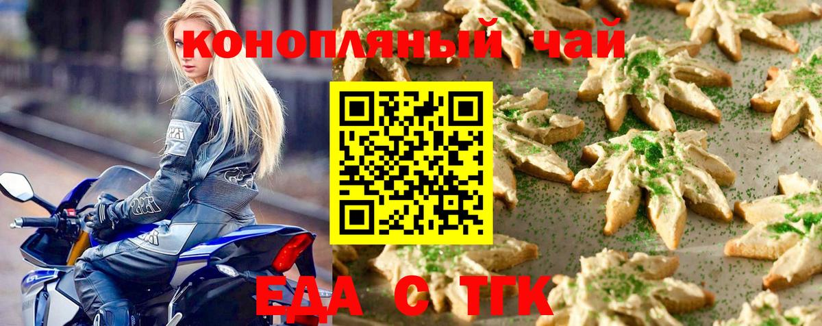 Cannafood марихуана  Вход с VPN  Лангепас 