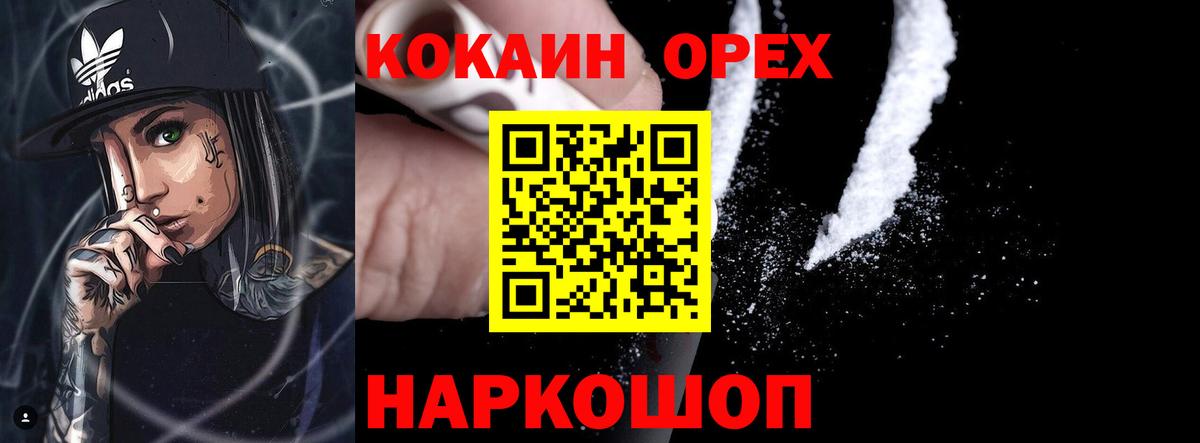 COCAIN Columbia Лангепас