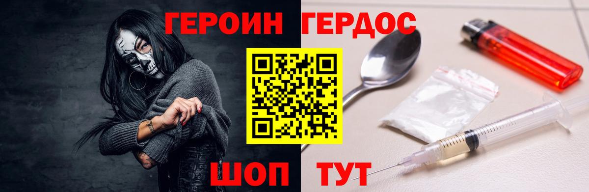 Лангепас  ГЕРОИН VHQ  Вход с VPN 