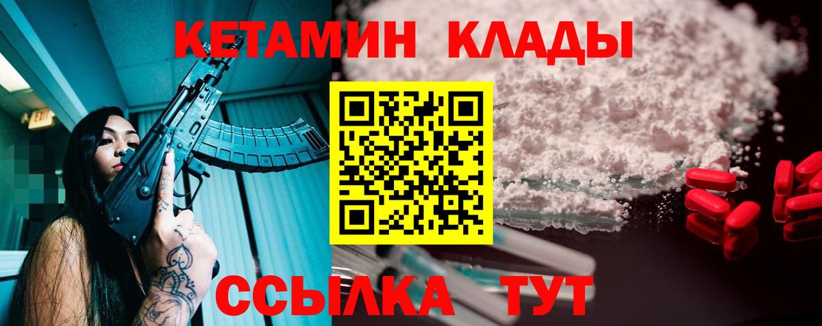 КЕТАМИН VHQ Лангепас