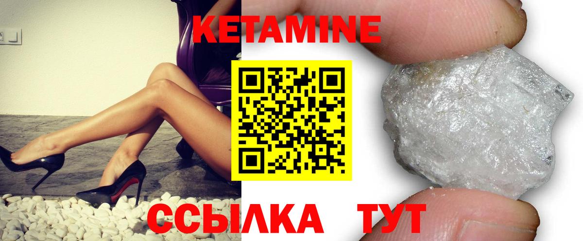 КЕТАМИН ketamine  Кетамин ketamine  Вход с VPN  Лангепас 