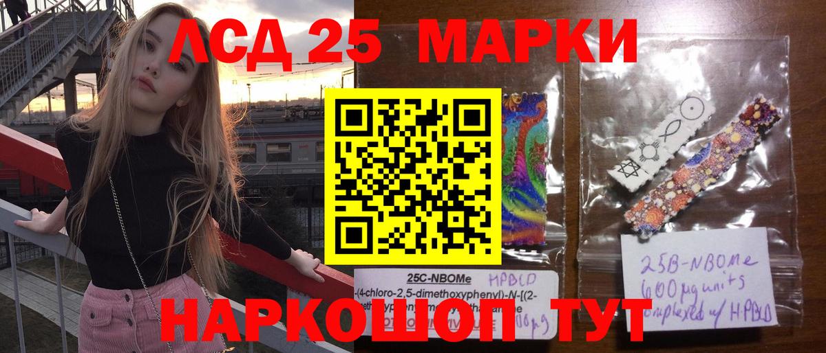 Лангепас  LSD-25 экстази кислота  ЛСД экстази  Вход с VPN 