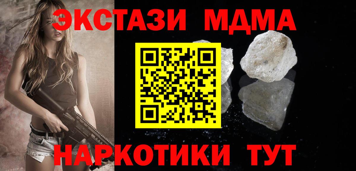 MDMA crystal  МДМА  Лангепас  MDMA молли  Вход с VPN 