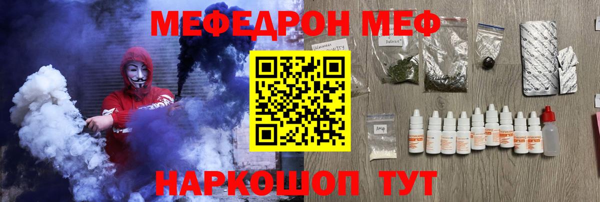 Мефедрон  МЕФ мяу мяу  Вход с VPN  МЯУ-МЯУ  Лангепас  Мефедрон кристаллы 