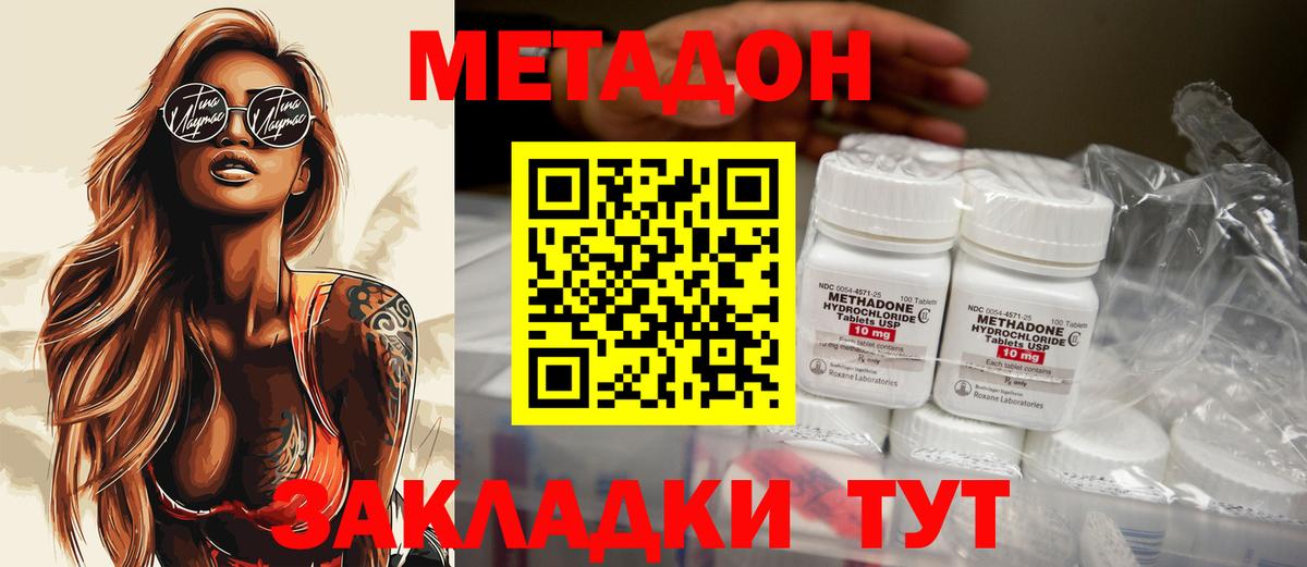 Лангепас  Метадон мёд  Вход с VPN  МЕТАДОН methadone 