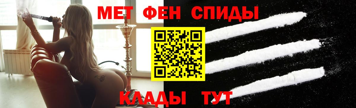МЕТАМФЕТАМИН мет  Вход с VPN  Лангепас 
