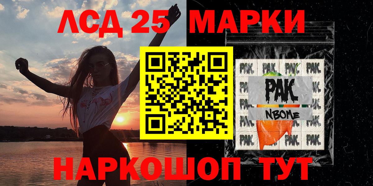 Марки N-bome 1,8мг  Марки N-bome 1,8мг  Вход с VPN  Лангепас 