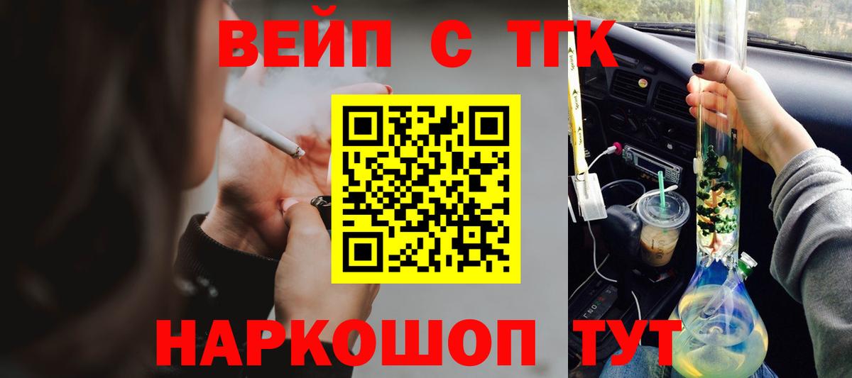 Дистиллят ТГК вейп с тгк  Дистиллят ТГК гашишное масло  Лангепас  Вход с VPN 